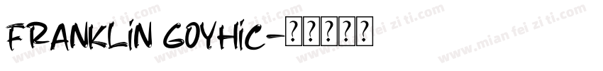 franklin goyhic字体转换